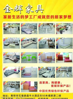 优雅生活，从家开始——精选家具，打造属于您的理想空间